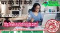 Guaranteed Income Data Entry with Bonus Free Jobs Pack Full Time / Part Time Home Based Data Entry J